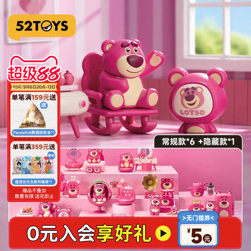52TOYS草莓熊的房间盲盒