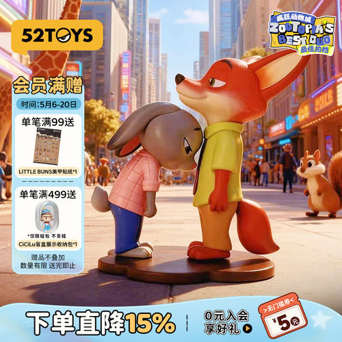 疯狂动物城完美拍档盲盒