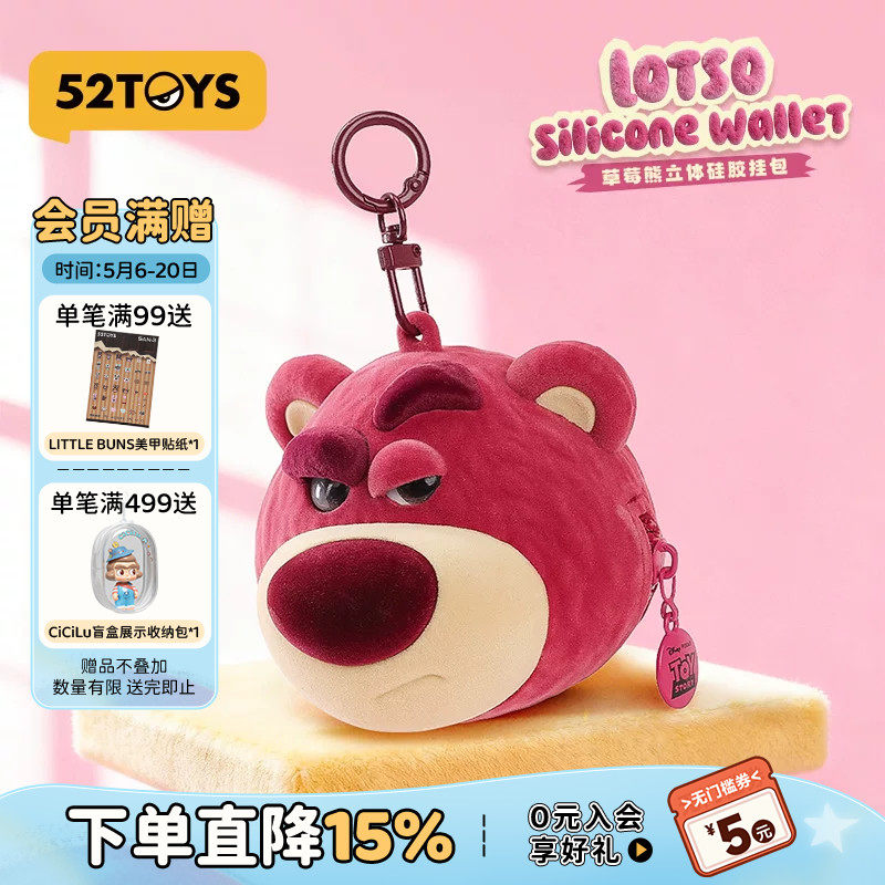 52TOYS迪士尼草莓熊立体硅胶挂包耳机包包挂潮玩玩具挂件礼物