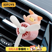 52TOYS罐头猪LuLu经典 系列车载香薰车内扩香器出风口香氛摆件礼物