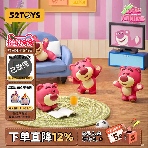 52TOYS草莓熊Minime系列盲盒