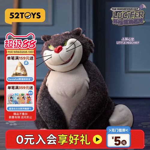 52TOYS坏猫猫路西法系列盲盒
