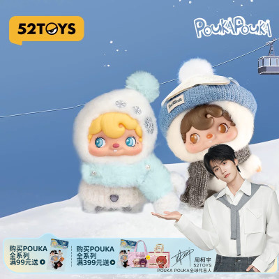 【周柯宇代言】52TOYS波卡波卡POUKAPOUKA一起滑雪搪胶毛绒礼物