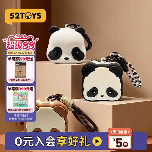 52TOYS官方Panda Roll童趣日记系列硅胶包立体潮玩周边创意礼物