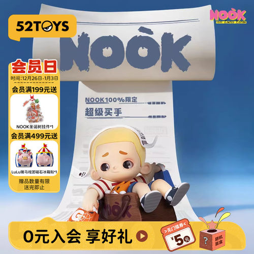 52TOYS官方NOOK100%限定超级买手吊卡手办潮玩玩具摆件圣诞礼物