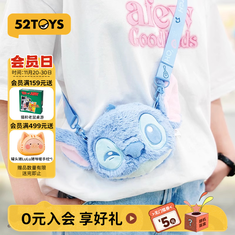 52TOYS迪士尼史迪仔斜挎毛绒痛包娃包毛绒谷子周边史迪奇背包