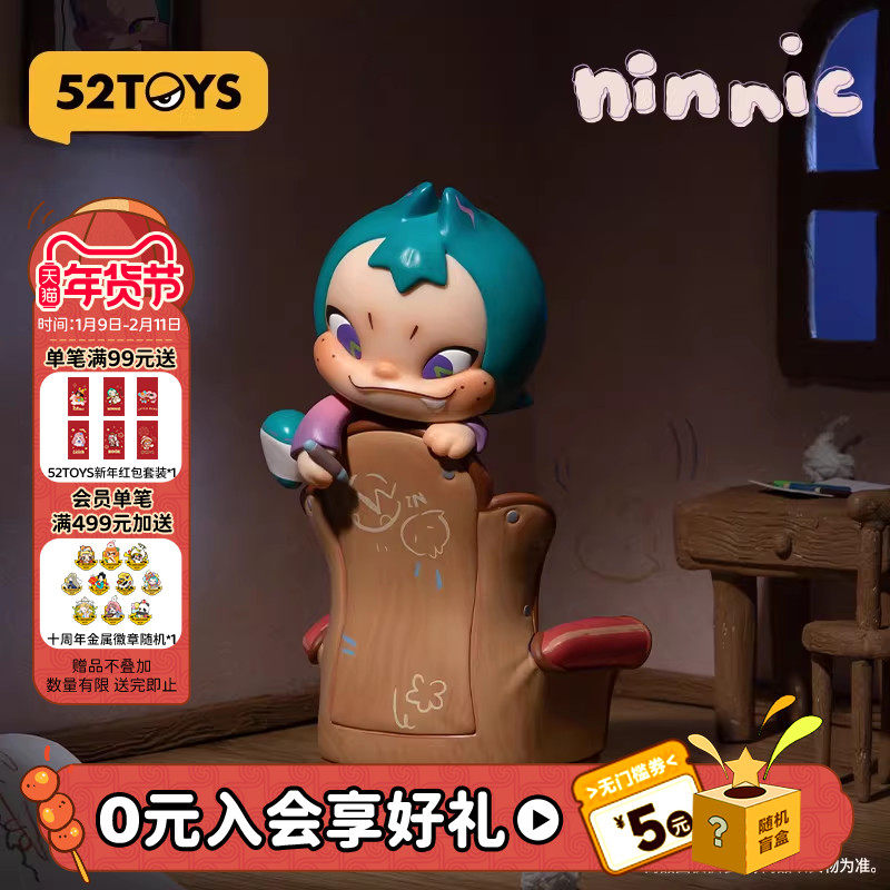 52TOYS官方NINNIC沙发日记手办吊卡潮玩玩具公仔摆件礼物,模玩/动漫/周边/娃圈三坑/桌游,潮玩明盒/吊卡,淘宝优惠券,粉丝福利购,淘宝优惠卷