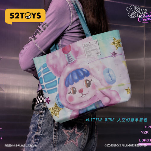 52TOYS LITTLE BUNS太空幻想双面毛绒包单肩包开瓶器冰箱贴周边