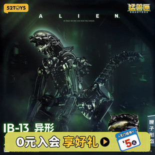 52TOYS猛兽匣无限系列异形 2.0变形玩具可动拼装模型
