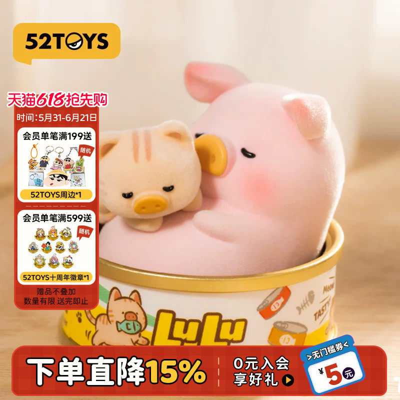 52TOYS罐头猪LuLu 猫肥家润事事顺吊卡潮玩手办摆件心意礼物