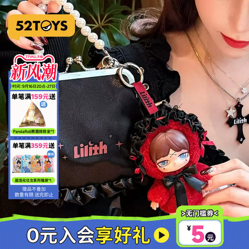 52TOYS莉莉丝Lilith禁忌契约周边亚克力挂件口金链条小挎包抱枕