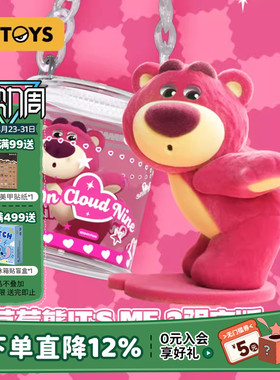 52TOYS迪士尼草莓熊ITS ME2限定开心到起飞吊卡潮玩玩具摆件礼物