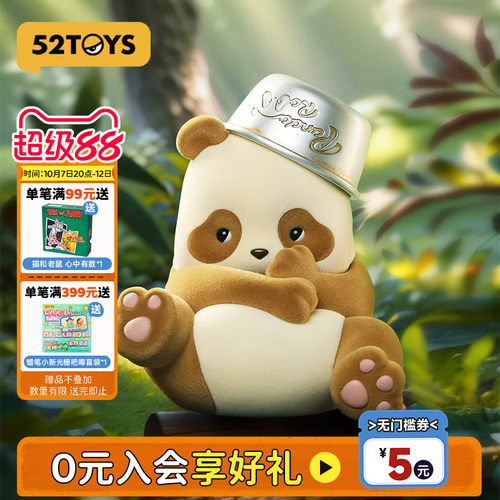 52TOYS胖哒幼盆盆奶手办