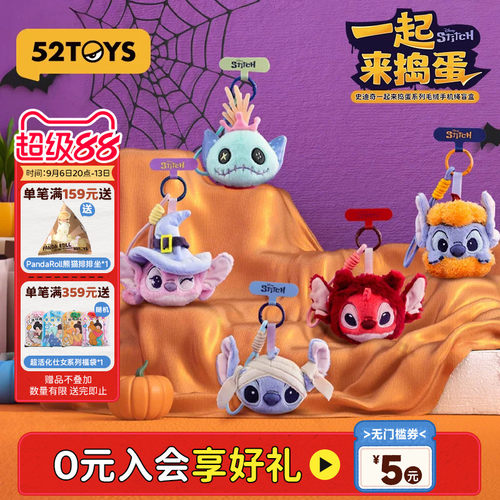 52TOYS迪士尼史迪奇万圣节一起来捣蛋毛绒手机挂绳潮玩生日礼物