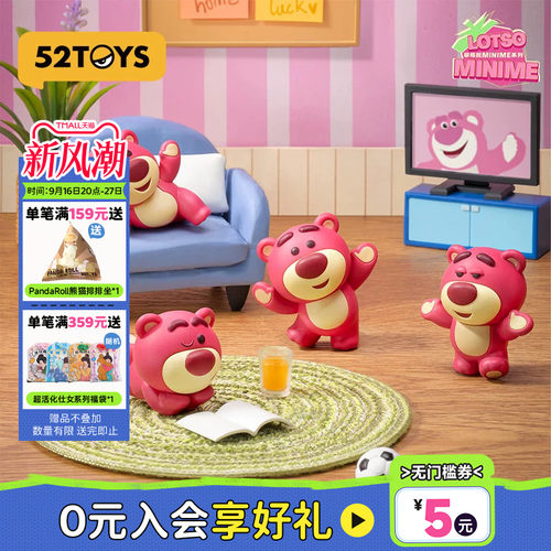 52TOYS草莓熊Minime系列盲盒