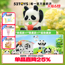 PandaRoll幼稚园盲盒熊猫花花福宝潮玩公仔玩具礼物摆件 52TOYS