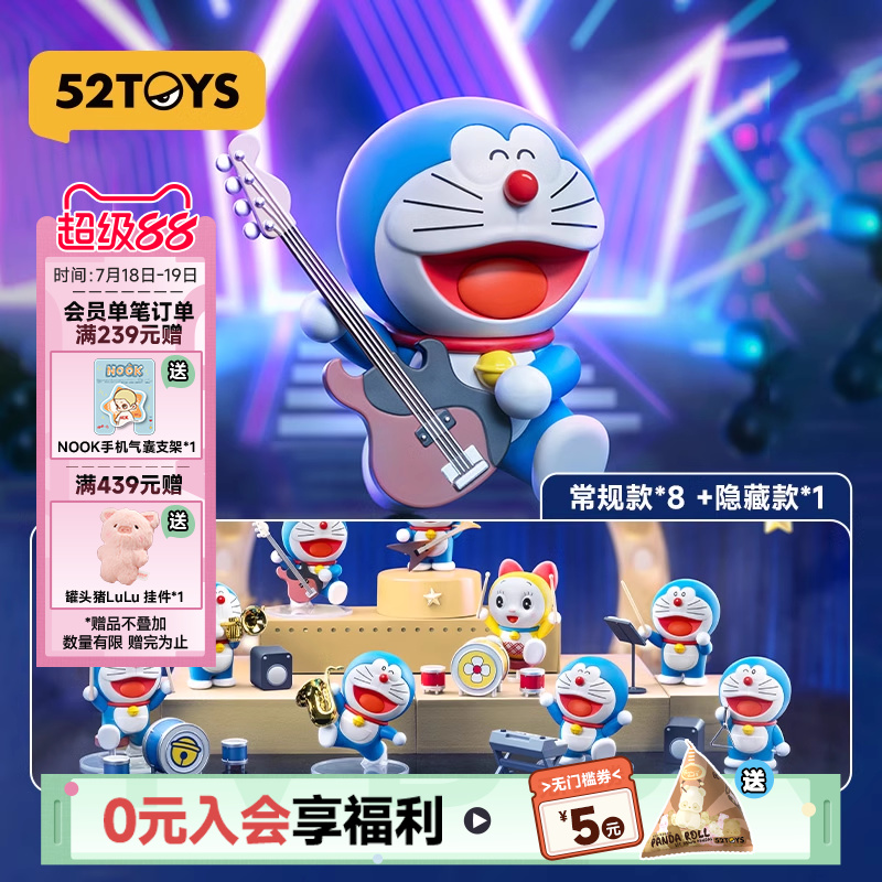 52TOYS哆啦A梦音乐会系列盲盒