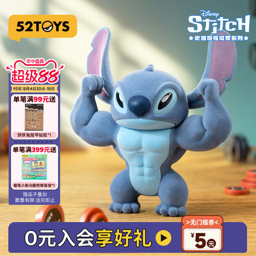52TOYS史迪奇怪可爱系列盲盒