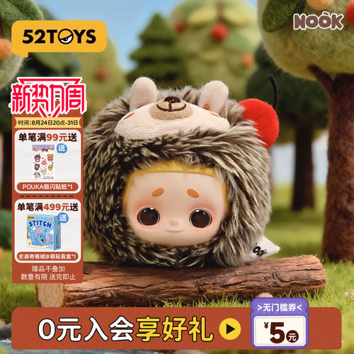 52TOYS官方NOOK我和森林有个约会搪胶毛绒挂件盲盒手办潮玩礼物