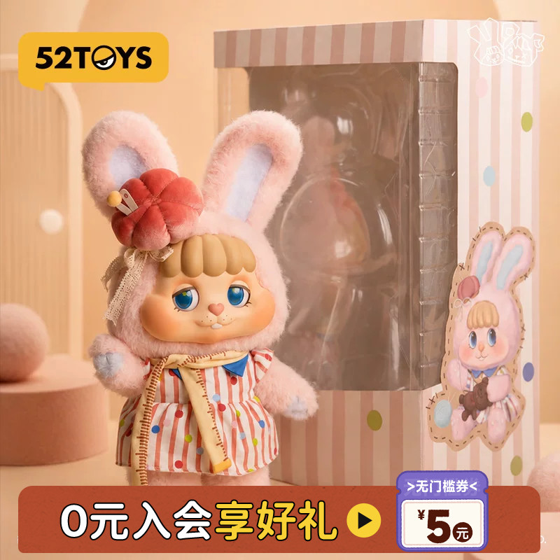 52TOYS饼饼兔LITTLEBUNS裁缝毛绒大体玩偶手办潮玩摆件教师节礼物图片