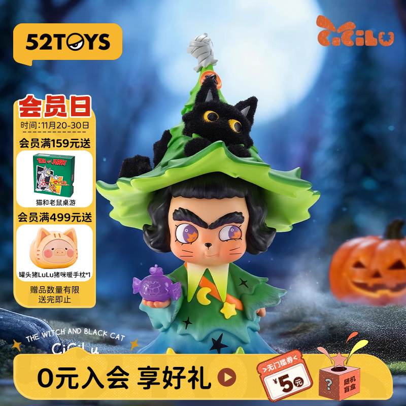 52TOYS官方CiCiLu神秘黑猫女巫大体手办潮玩玩具摆件礼物