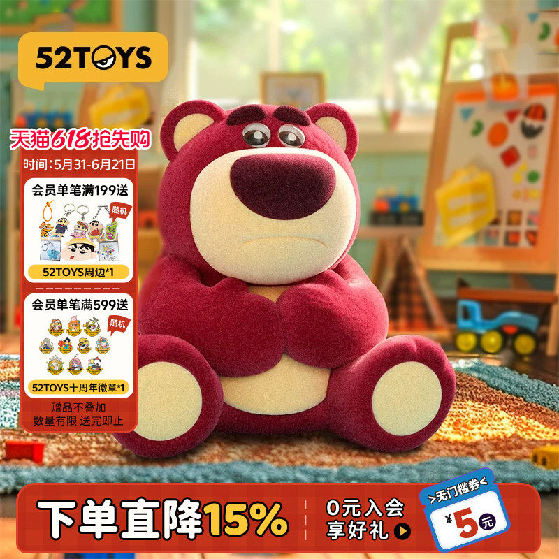 52TOYS迪士尼草莓熊礼盒我的心属于DAISY手办潮玩玩具摆件礼物