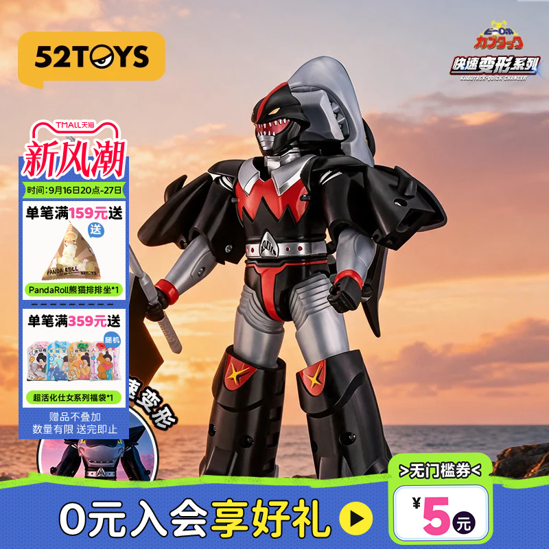 52TOYS铁甲小宝快速变形鲨鱼辣椒手办玩具卡布达变形摆件中秋礼物图片