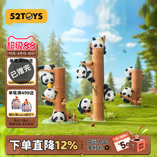52TOYS胖哒幼熊猫果果树盲盒