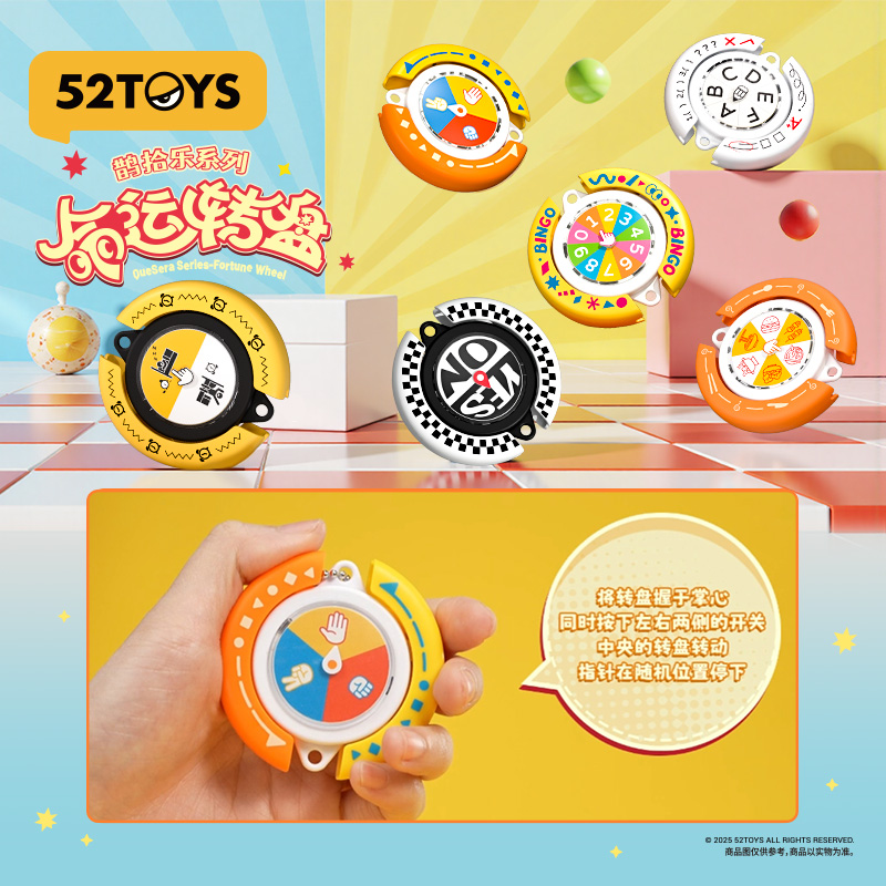 52TOYS鹊始乐系列每日命运转盘盲盒手办潮玩玩具摆件挂件礼物