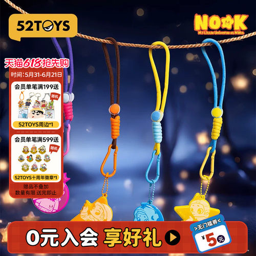 52TOYS官方NOOK夜晚系列反光挂件盲盒包挂潮玩玩具摆件礼物