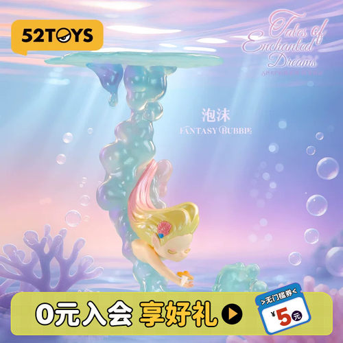 52TOYS Sleep幻境系列绮梦物语盲盒手办潮玩玩具摆件生日礼物
