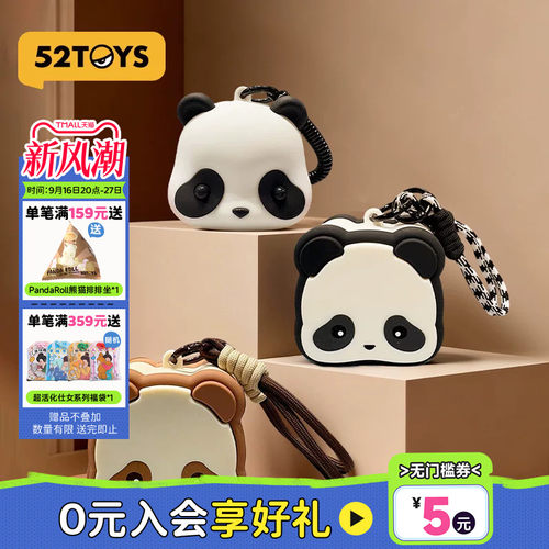 52TOYS官方Panda Roll童趣日记系列硅胶包立体潮玩周边创意礼物