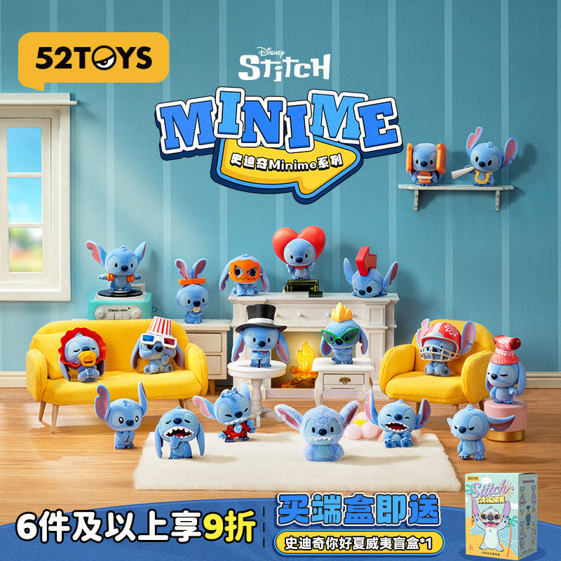 52TOYS迪士尼史迪奇Minime盲盒大萌粒史迪仔玩偶手办潮玩摆件礼物