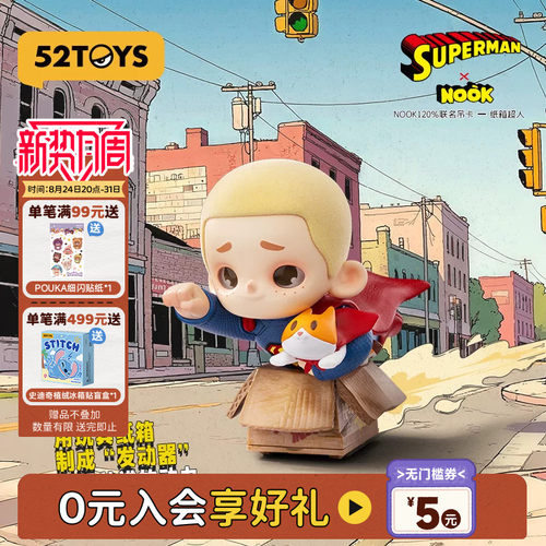 52TOYS NOOK120%联名限定吊卡-纸箱超人手办潮玩玩具摆件生日礼物
