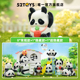 Panda 礼物 Roll幼稚园系列盲盒熊猫花花果赖福宝同款 52TOYS