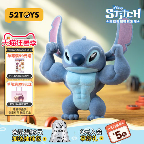 52TOYS史迪奇怪可爱系列盲盒