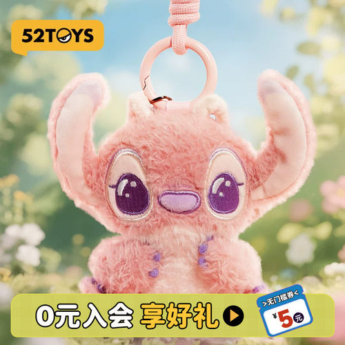52TOYS迪士尼史迪奇心情系列毛绒手机挂绳盲盒潮玩玩具包挂礼物