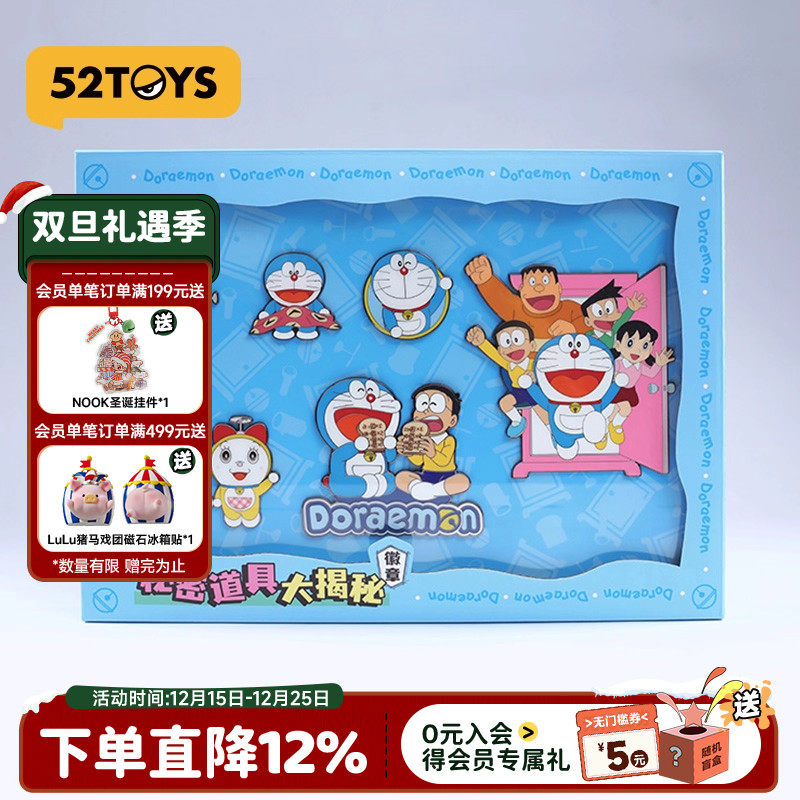 52TOYS大揭秘系列徽章全套