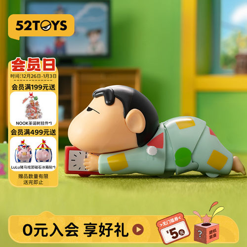 52TOYS蜡笔小新动感新生活盲盒