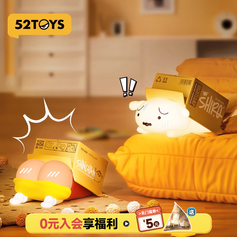 52TOYS蜡笔小新躲猫猫拍拍灯