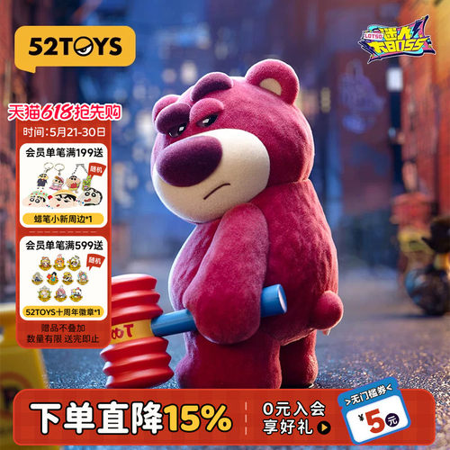 52TOYS迪士尼草莓熊3代迷人大BOSS盲盒植绒手办送女友520礼物
