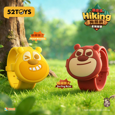 【52TOYS】熊出没Hiking狗熊岭腕表盲盒吉吉国王潮玩手表礼物