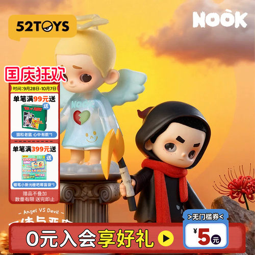52TOYS官方NOOK&SEEK100%限定天使与恶魔吊卡手办潮玩摆件礼物
