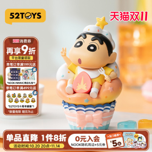 52TOYS蜡笔小新心点时间盲盒手办周边公仔潮玩玩具摆件玩偶礼物