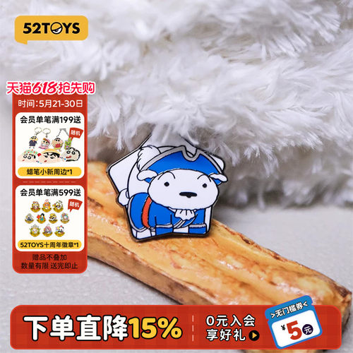 52TOYS蜡笔小新MINI-STAR徽章