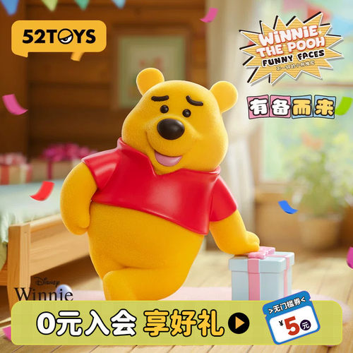 52TOYS迪士尼不一样的小熊维尼系列盲盒手办潮玩玩具礼物公仔摆件
