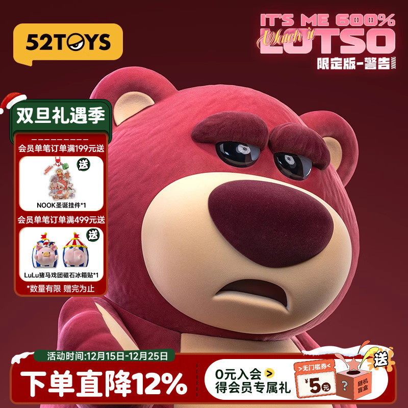 52TOYS迪士尼草莓熊大体警告PLUS600%手办潮玩公仔摆件圣诞礼物