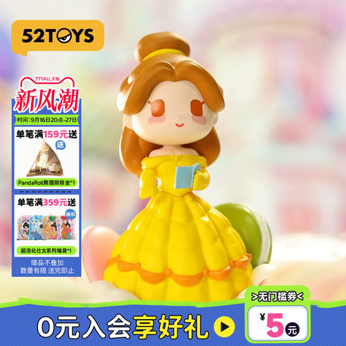 52TOYS迪士尼公主甜品系列盲盒