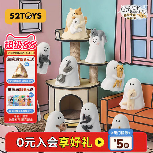 52TOYS小幽灵给你看看我的猫萌粒盲盒手办玩具公仔摆件生日礼物