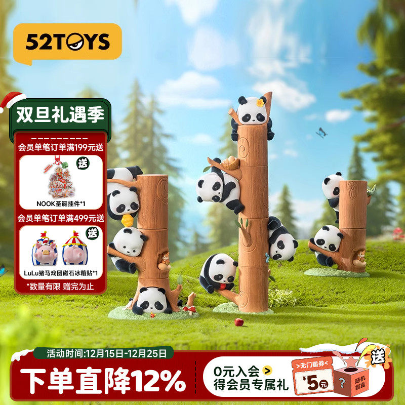 52TOYS胖哒幼熊猫果果树盲盒